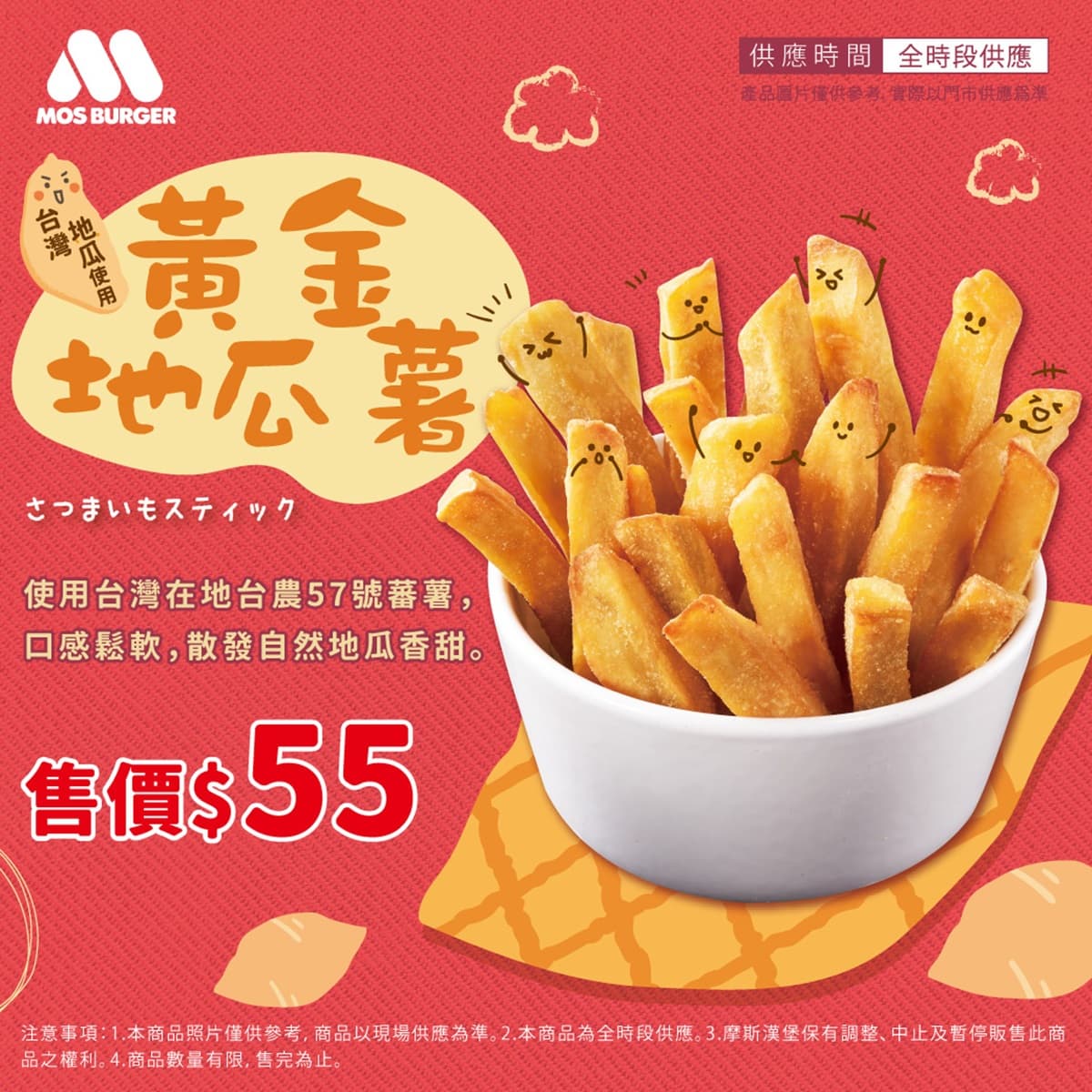 不只麥當勞!摩斯漢堡推3大地瓜控必吃夯品,還有下午茶套餐限時優惠 不只麥當勞!摩斯漢堡推3大地瓜控必吃夯品,還有下午茶套餐限時優惠