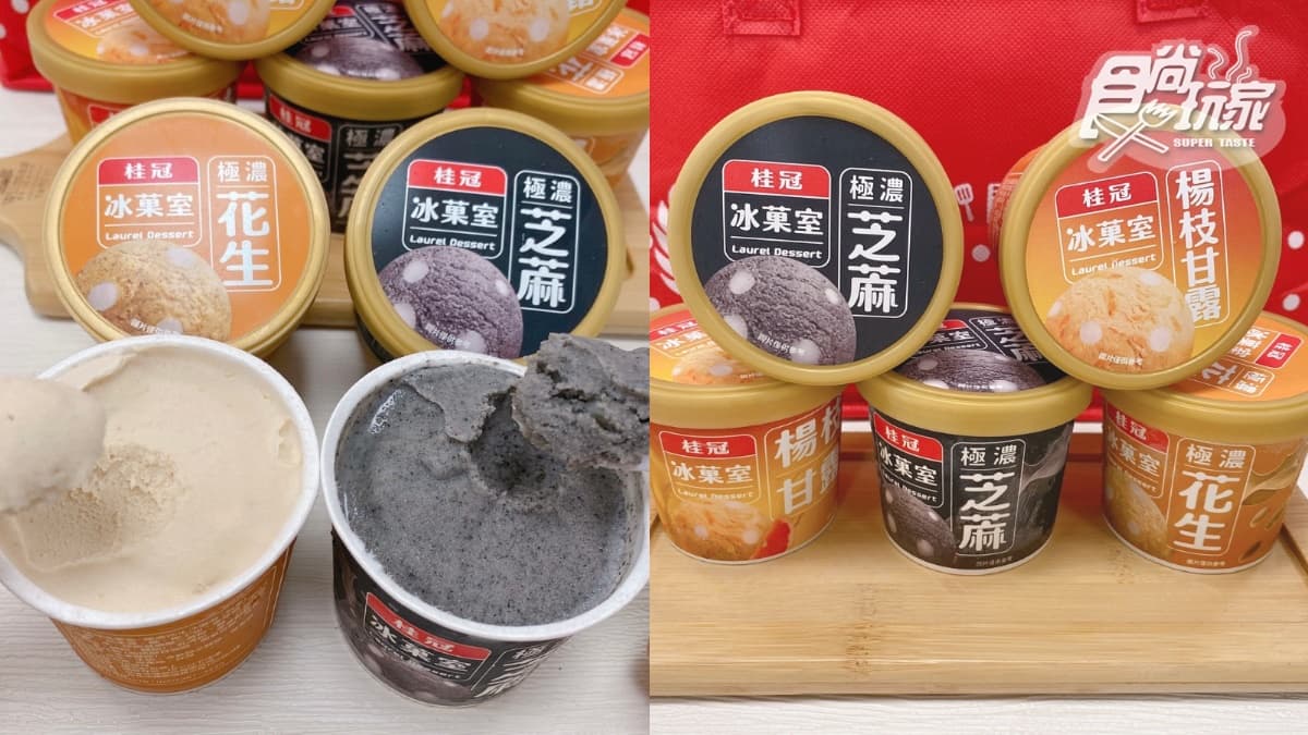 桂冠湯圓芝麻、花生變冰淇淋!極濃3口味+Q彈白玉更過癮,買6送3限時搶 桂冠湯圓芝麻、花生變冰淇淋!極濃3口味+Q彈白玉更過癮,買6送3限時搶