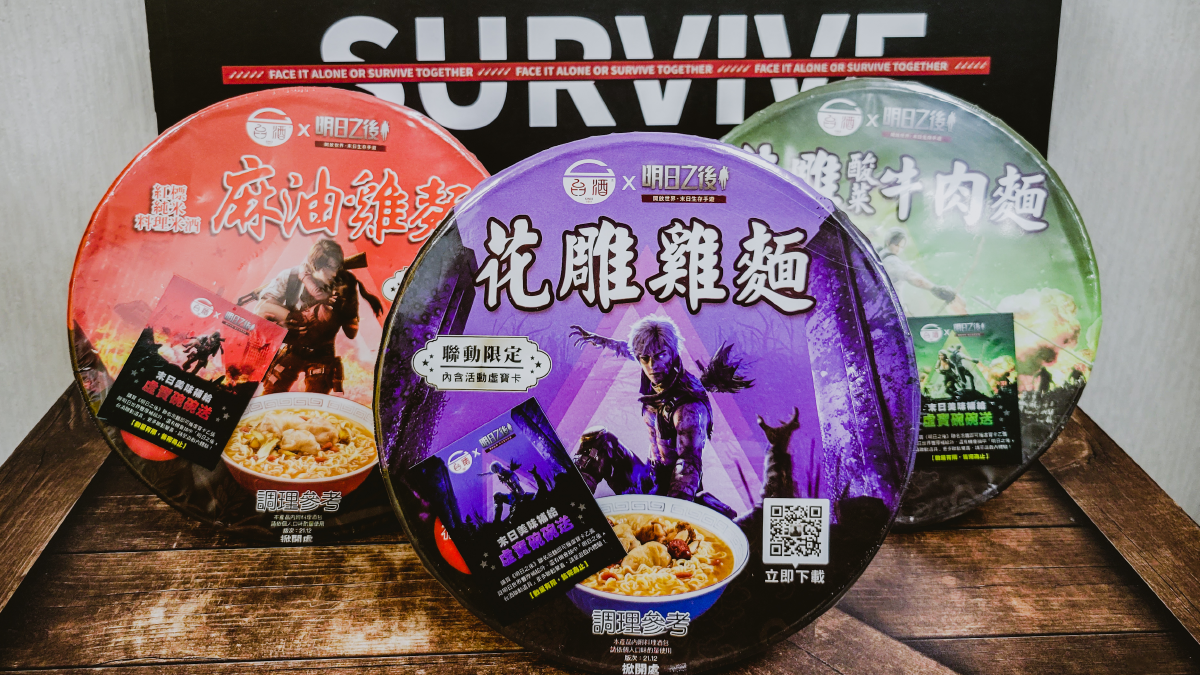 組團掃貨囉!台酒×《明日之後》推最強末日美味補給,開吃泡麵免費換求生物資 組團掃貨囉!台酒×《明日之後》推最強末日美味補給,開吃泡麵免費換求生物資