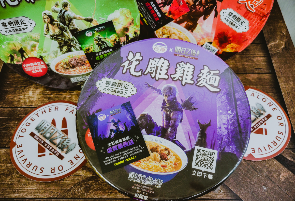 組團掃貨囉!台酒×《明日之後》推最強末日美味補給,開吃泡麵免費換求生物資 組團掃貨囉!台酒×《明日之後》推最強末日美味補給,開吃泡麵免費換求生物資