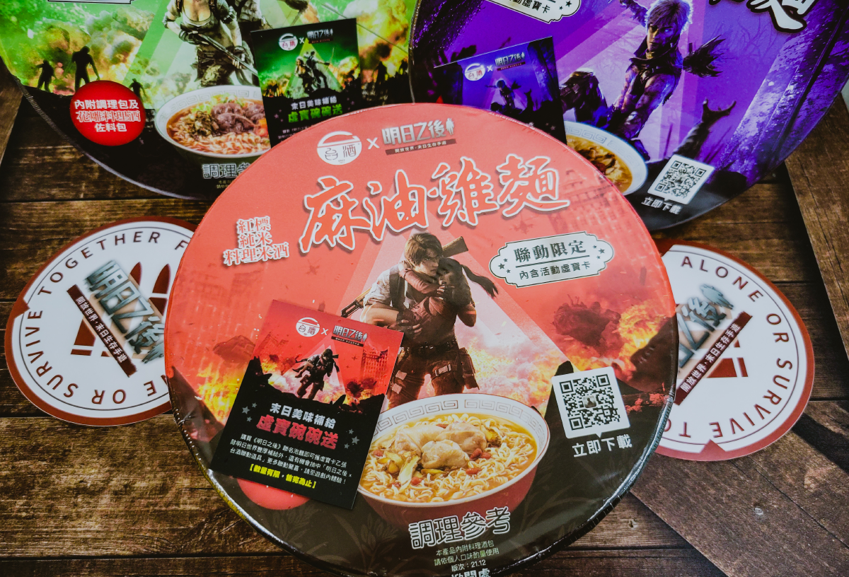 組團掃貨囉!台酒×《明日之後》推最強末日美味補給,開吃泡麵免費換求生物資 組團掃貨囉!台酒×《明日之後》推最強末日美味補給,開吃泡麵免費換求生物資