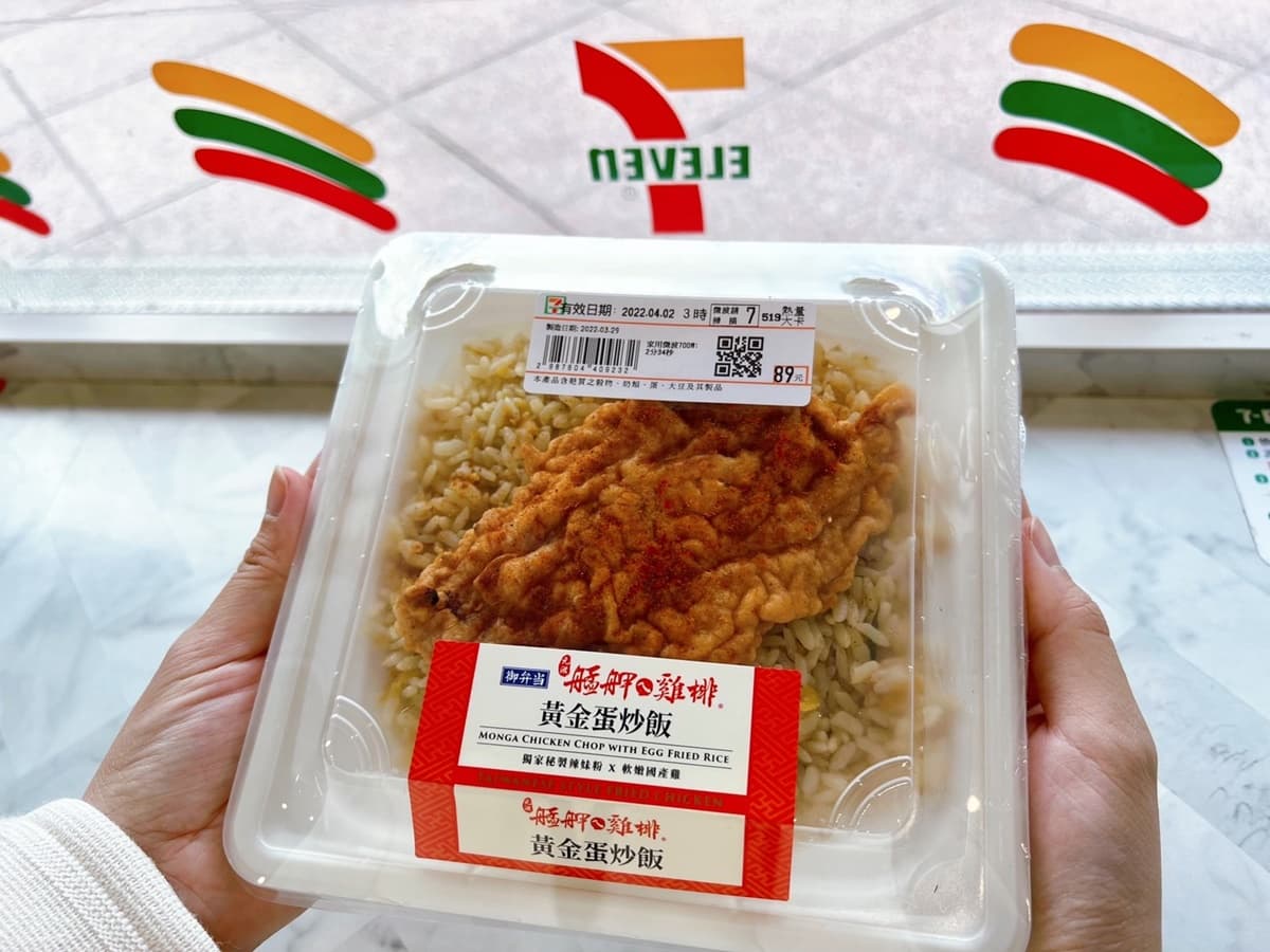 小七開賣「艋舺雞排蛋炒飯」!超商「最強炸物」新品到,無骨炸雞微辣感大推 小七開賣「艋舺雞排蛋炒飯」!超商「最強炸物」新品到,無骨炸雞微辣感大推
