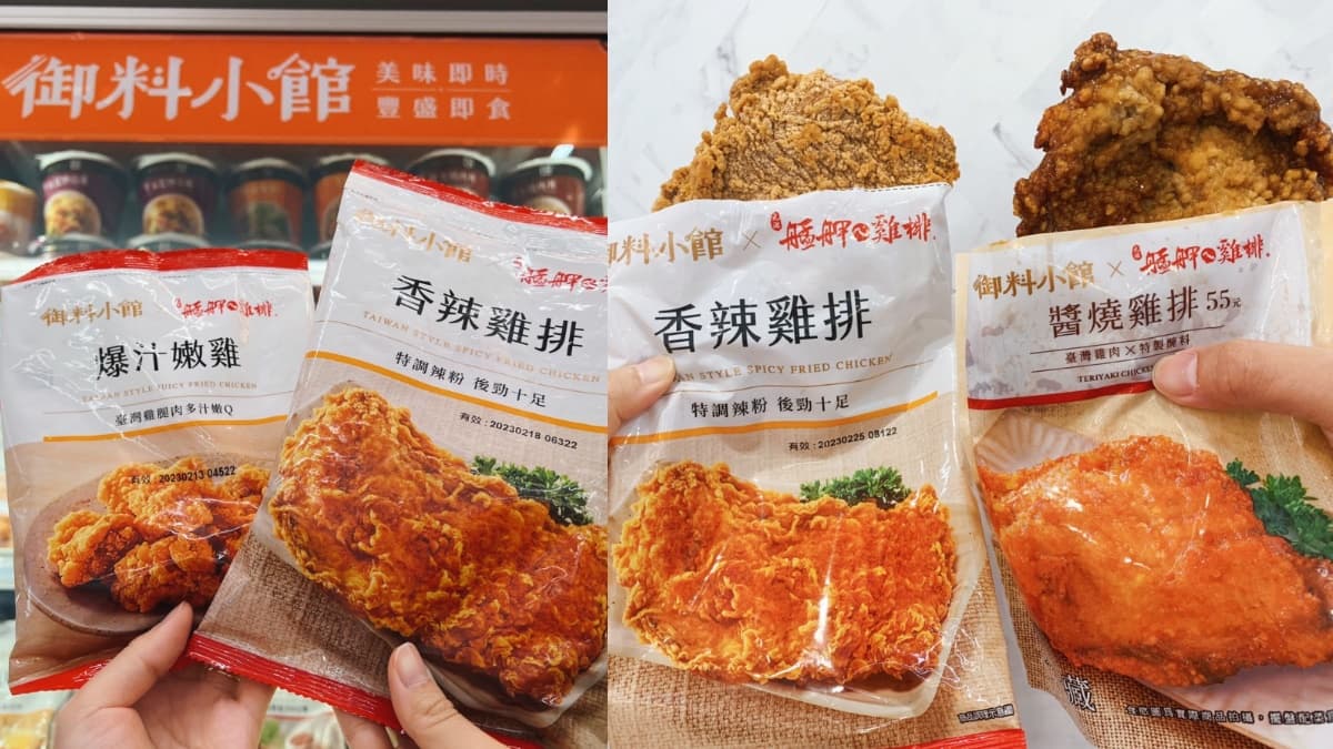 小七開賣「艋舺雞排蛋炒飯」!超商「最強炸物」新品到,無骨炸雞微辣感大推 小七開賣「艋舺雞排蛋炒飯」!超商「最強炸物」新品到,無骨炸雞微辣感大推