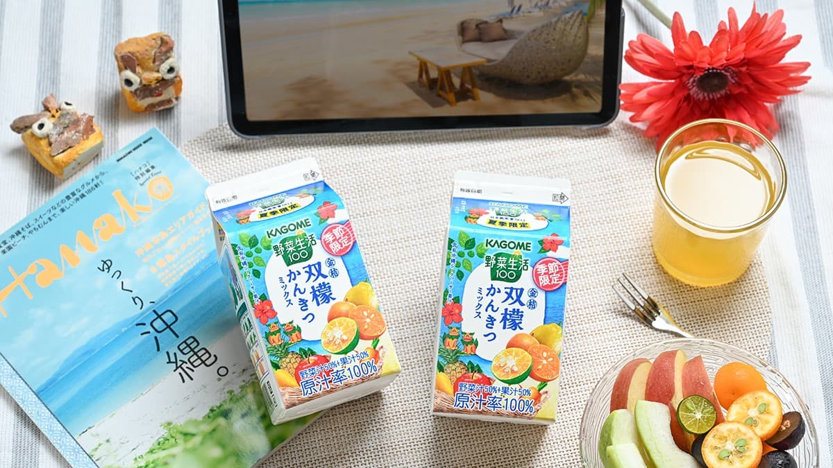 初夏限量來自南國金黃色蔬果汁,高CP值、用喝的營養補給妙招,美妝版推爆! 初夏限量來自南國金黃色蔬果汁,高CP值、用喝的營養補給妙招,美妝版推爆!