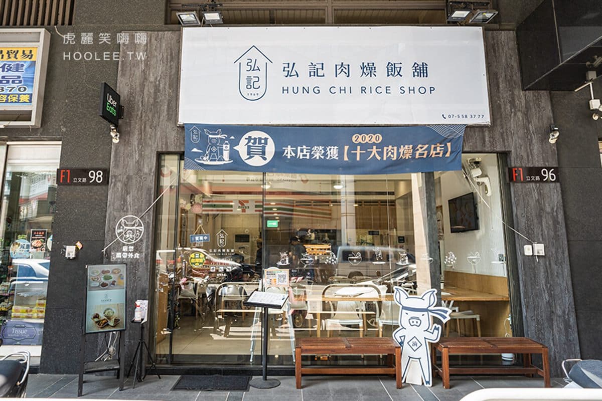 入選高雄十大肉燥飯!傳承50年「腿庫+肉燥」入口即化,搭半熟蛋更犯規 入選高雄十大肉燥飯!傳承50年「腿庫+肉燥」入口即化,搭半熟蛋更犯規
