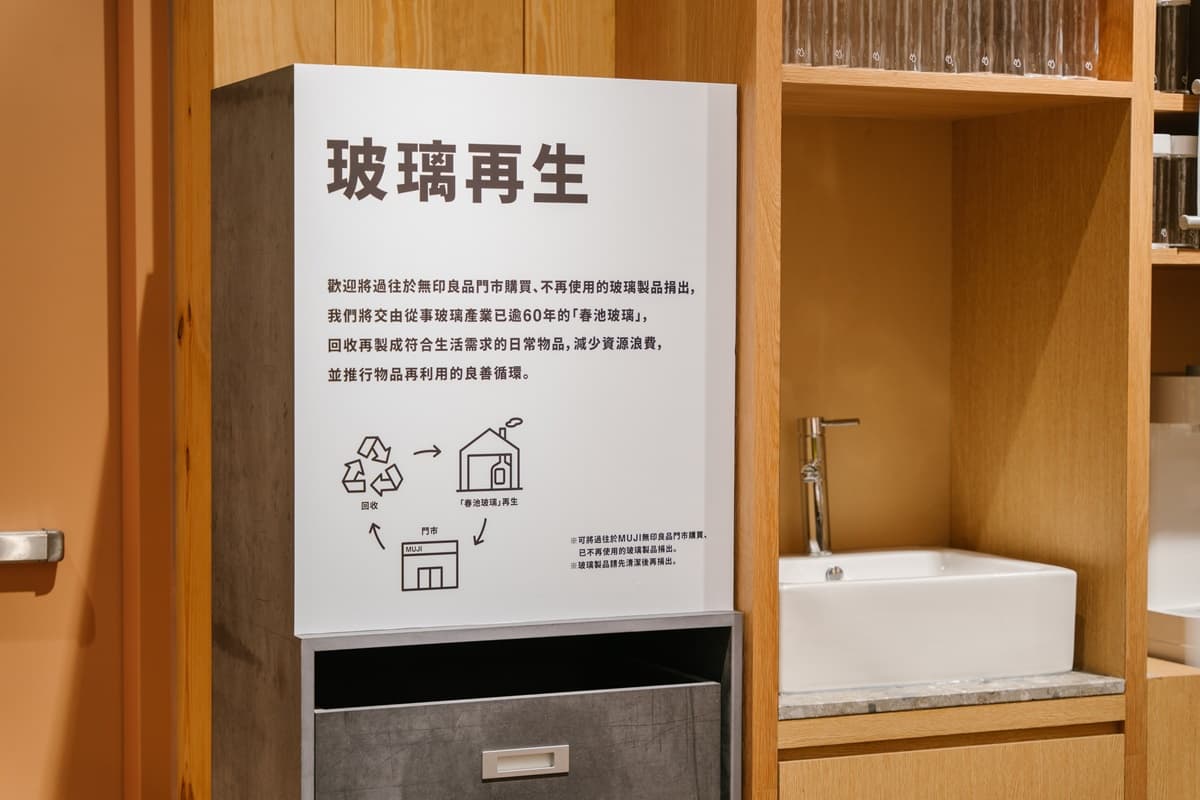 玻璃空瓶先留好!無印良品連18天回收「免費換飲料」,加碼限時「滿千送百」 玻璃空瓶先留好!無印良品連18天回收「免費換飲料」,加碼限時「滿千送百」
