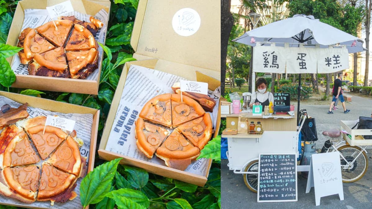 雞蛋糕變披薩了!公園餐車推每日限定口味,再加購超美拍「外帶披薩盒」