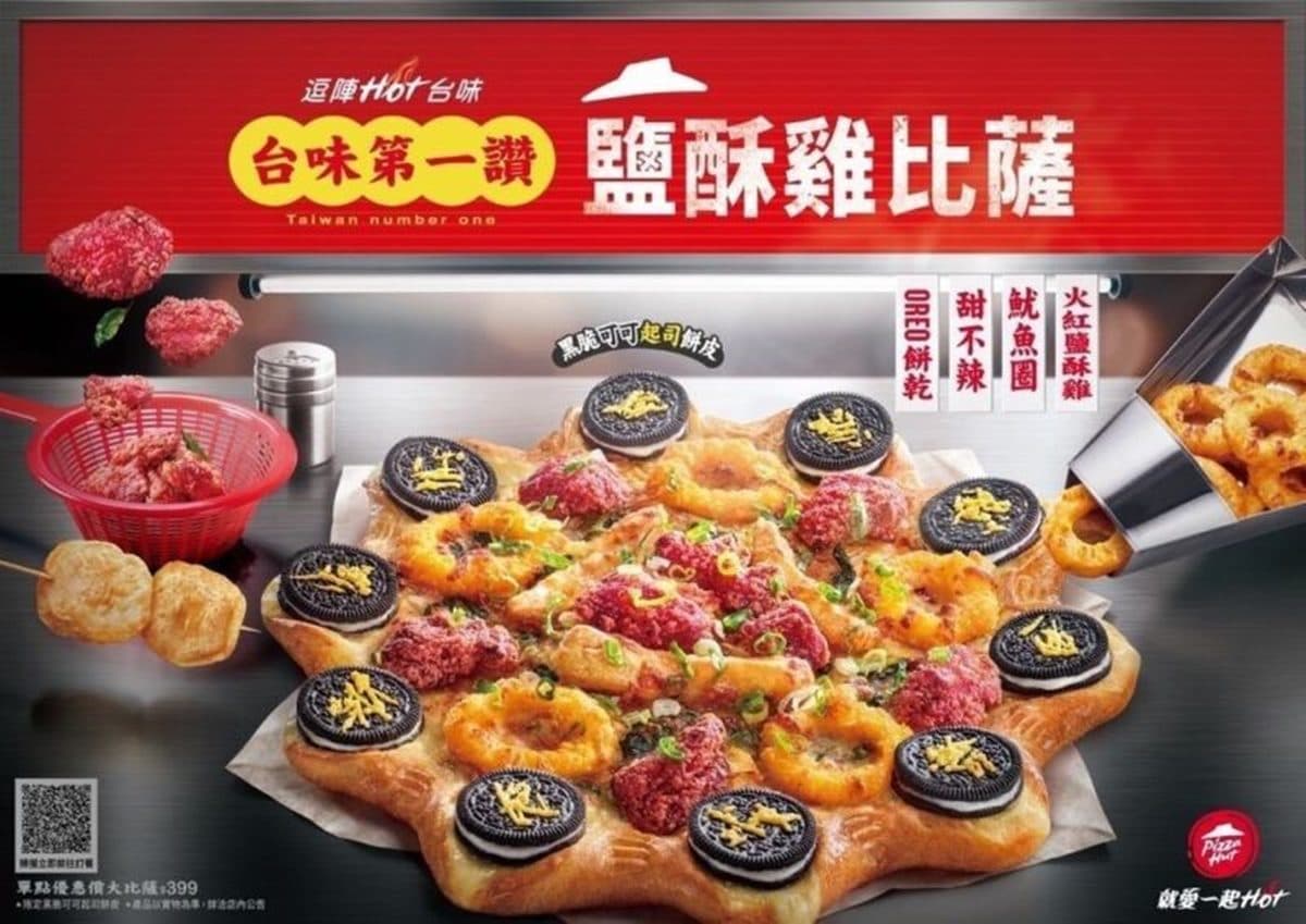 必勝客最新「鹽酥雞比薩」魷魚圈、甜不辣都有!餅皮還有整圈OREO餅乾可吃 必勝客最新「鹽酥雞比薩」魷魚圈、甜不辣都有!餅皮還有整圈OREO餅乾可吃