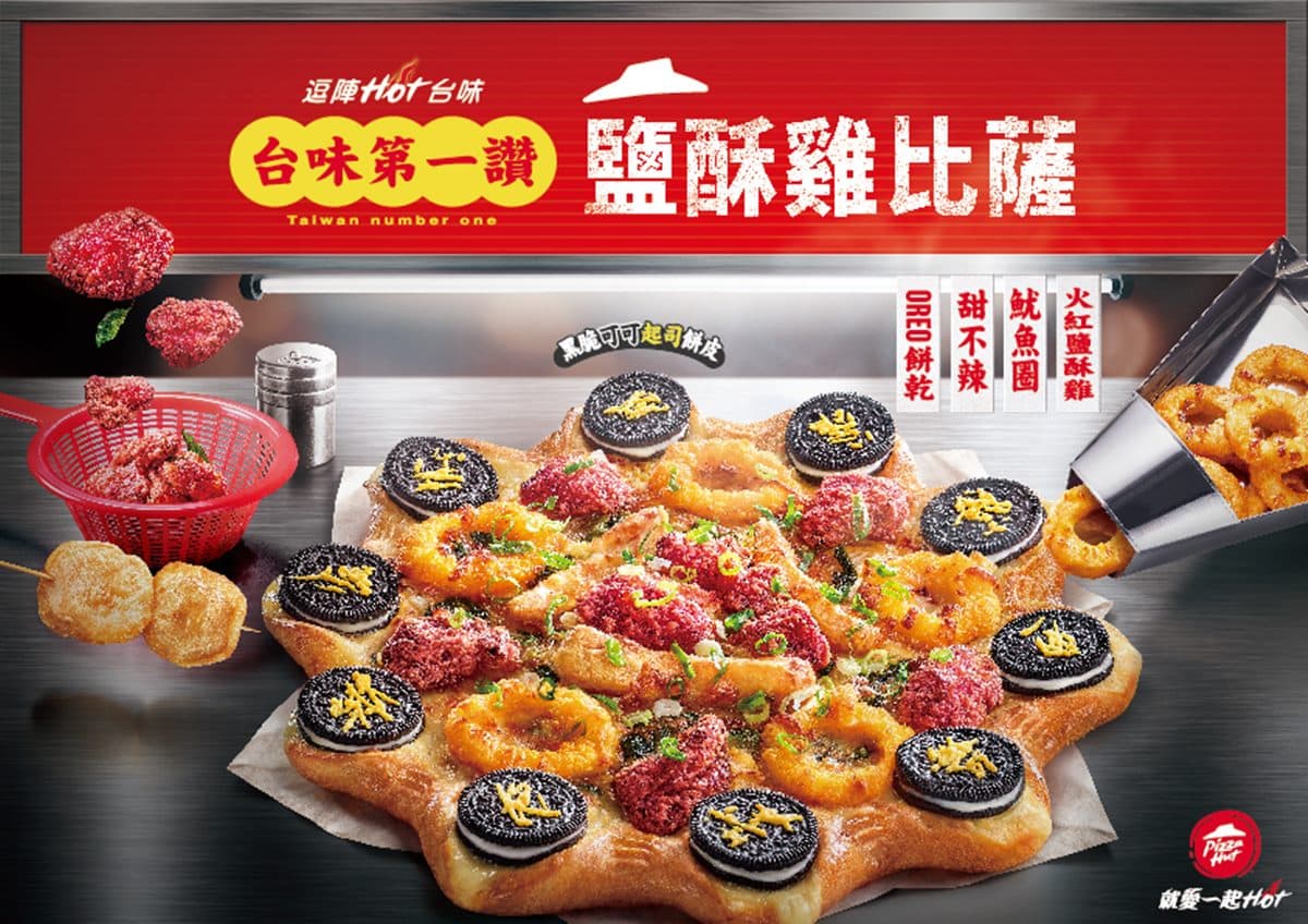 必勝客「台味第一讚鹽酥雞比薩」5/10開賣!爽吃整圈OREO、魷魚圈和甜不辣 必勝客「台味第一讚鹽酥雞比薩」5/10開賣!爽吃整圈OREO、魷魚圈和甜不辣