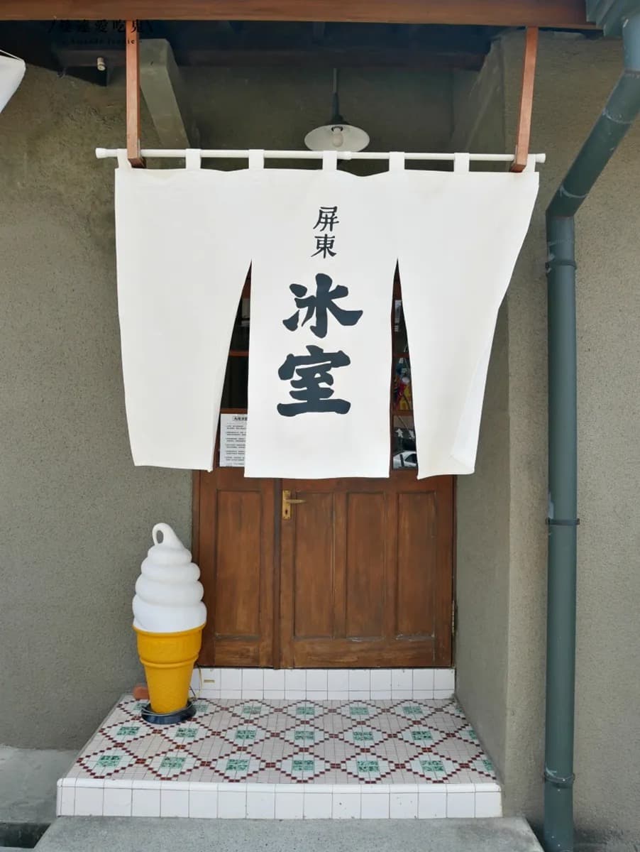 秒飛日本!昭和風冰店藏「小熊冰淇淋」萌到捨不得吃,每日限量想吃看運氣 秒飛日本!昭和風冰店藏「小熊冰淇淋」萌到捨不得吃,每日限量想吃看運氣