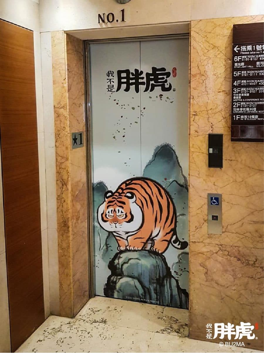 全台唯一「我不是胖虎」溫泉主題房!必拍絕版品胖虎小虎,還有免費好康可拿 全台唯一「我不是胖虎」溫泉主題房!必拍絕版品胖虎小虎,還有免費好康可拿