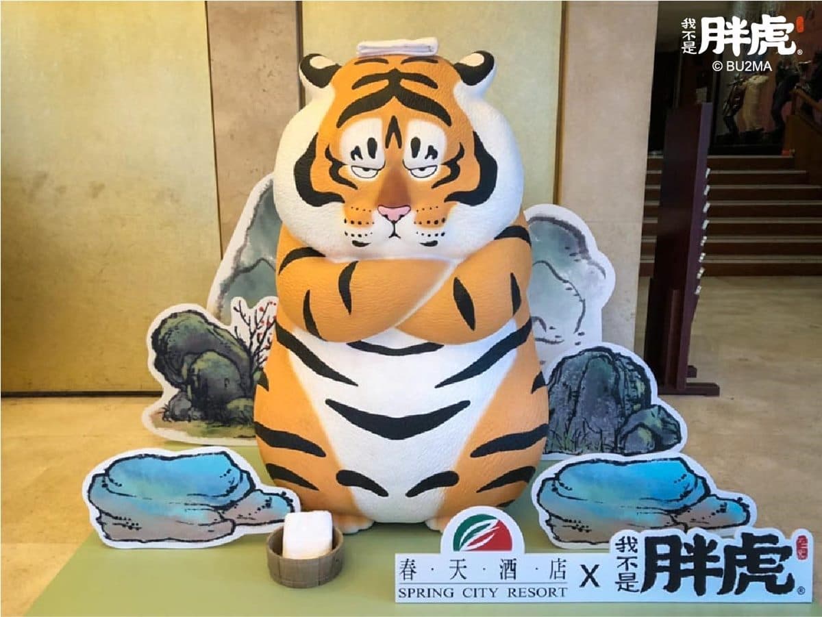 全台唯一「我不是胖虎」溫泉主題房!必拍絕版品胖虎小虎,還有免費好康可拿 全台唯一「我不是胖虎」溫泉主題房!必拍絕版品胖虎小虎,還有免費好康可拿