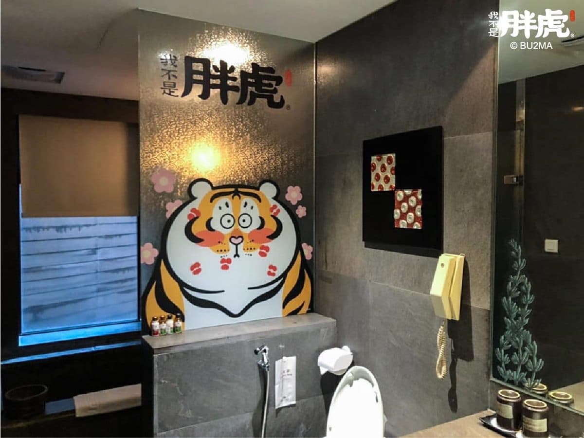全台唯一「我不是胖虎」溫泉主題房!必拍絕版品胖虎小虎,還有免費好康可拿 全台唯一「我不是胖虎」溫泉主題房!必拍絕版品胖虎小虎,還有免費好康可拿