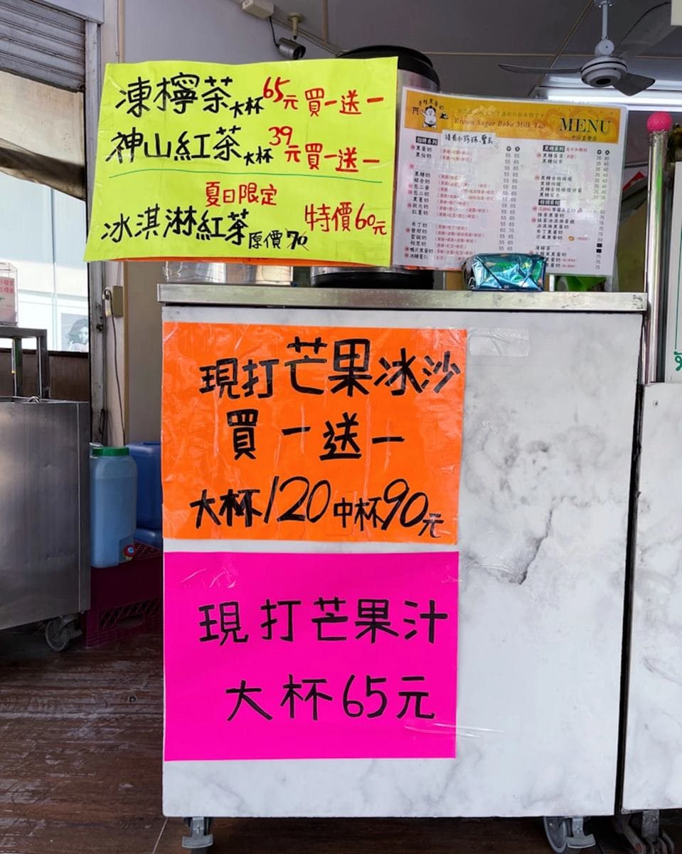 芒果控快衝!台南佛心手搖「芒果冰沙」買一送一,獨創芒果黑蛋奶錯過等明年 芒果控快衝!台南佛心手搖「芒果冰沙」買一送一,獨創芒果黑蛋奶錯過等明年