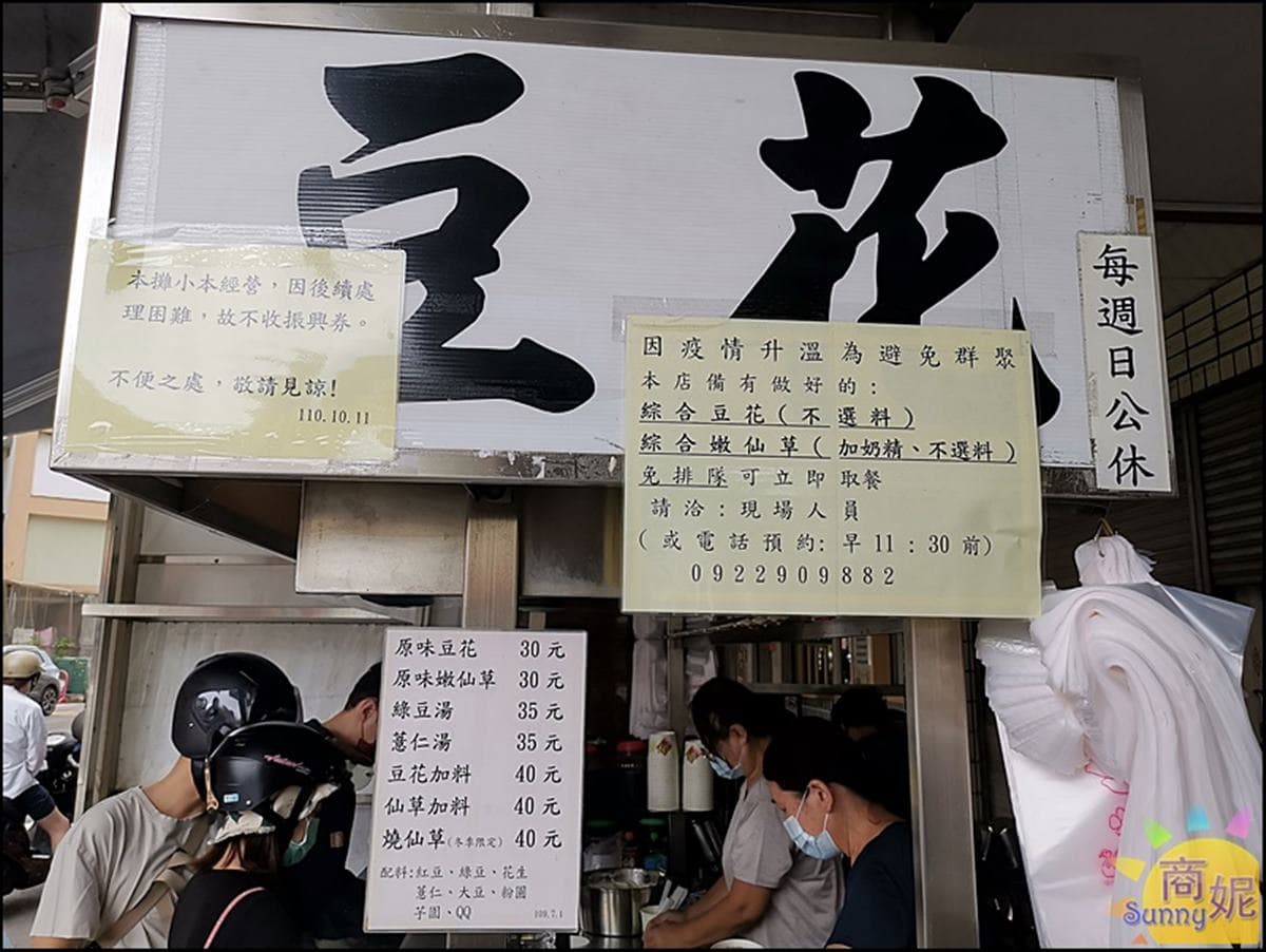 9種配料只要40元!台中「超佛心豆花」網評4.5分,DIY裝料像「冰品自助餐」 9種配料只要40元!台中「超佛心豆花」網評4.5分,DIY裝料像「冰品自助餐」