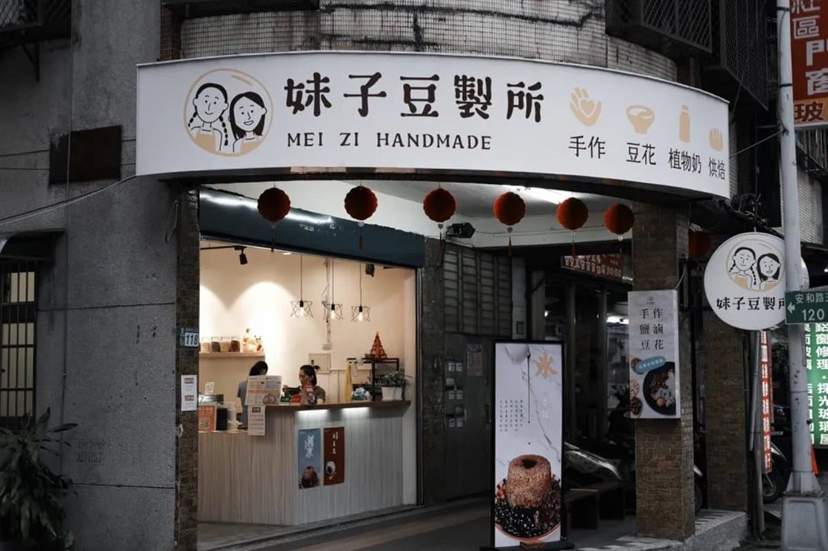 手工「豆奶系」甜品!假日限定「泰奶瀑布冰」茶控會愛,再吃Q彈豆乳吐司 手工「豆奶系」甜品!假日限定「泰奶瀑布冰」茶控會愛,再吃Q彈豆乳吐司