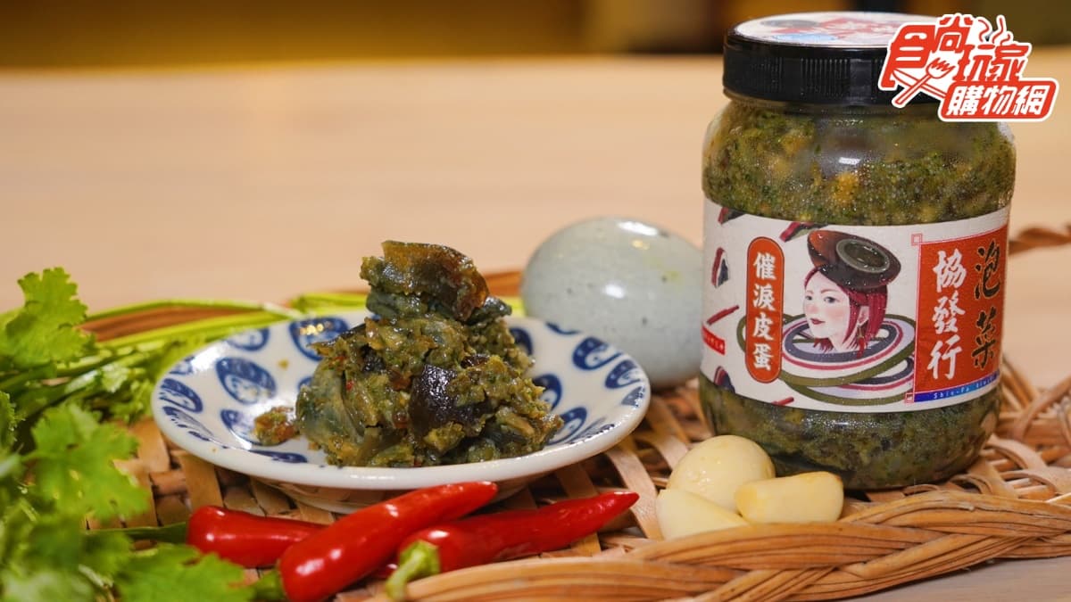 好吃到哭出來!月銷2萬瓶「催淚皮蛋」+超夯團購泡菜,14款任選直送到家 好吃到哭出來!月銷2萬瓶「催淚皮蛋」+超夯團購泡菜,14款任選直送到家