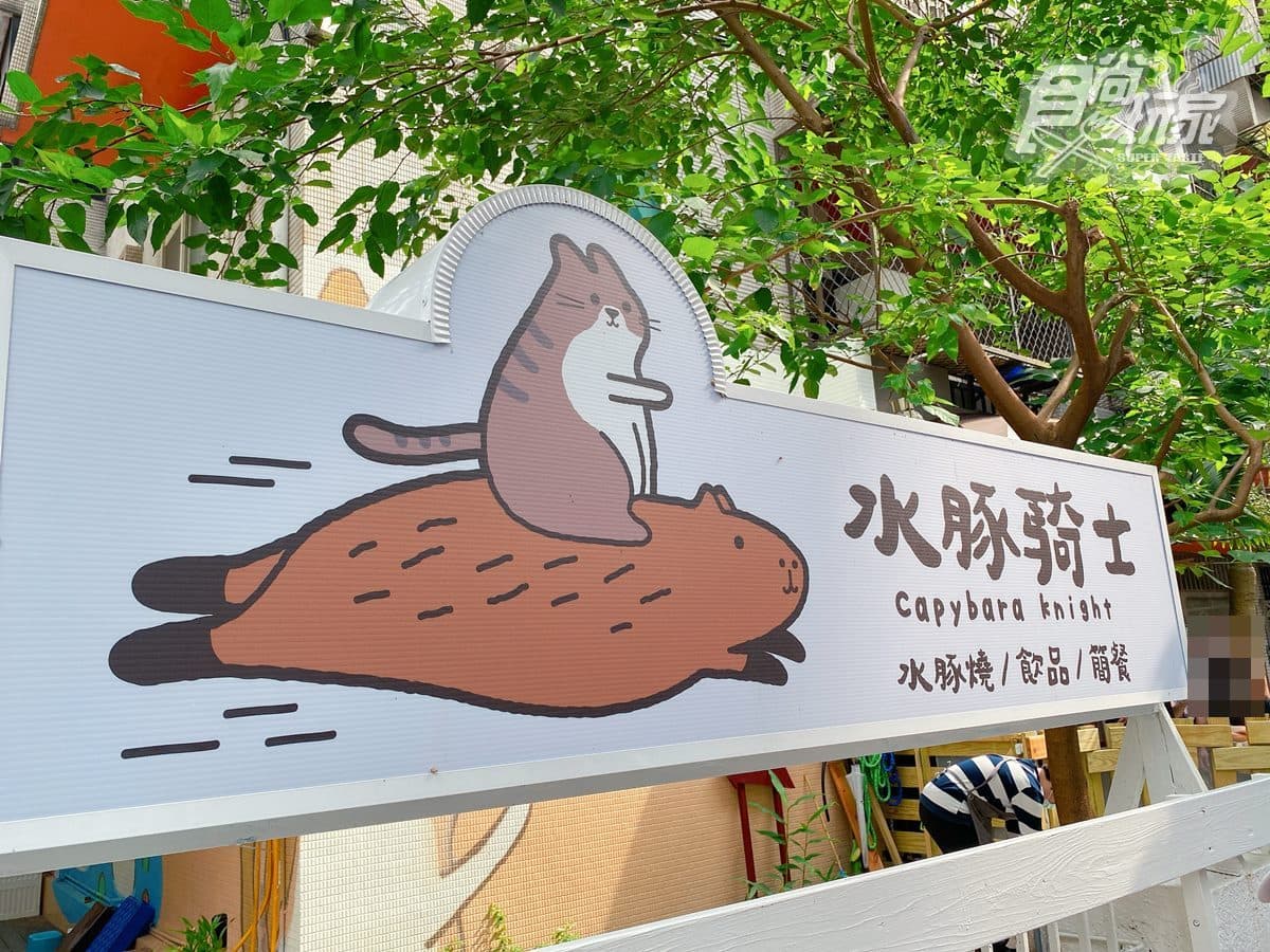 【新開店】免衝宜蘭!新北首家「水豚主題餐廳」,必拍柯爾鴨、超可愛雞蛋糕 【新開店】免衝宜蘭!新北首家「水豚主題餐廳」,必拍柯爾鴨、超可愛雞蛋糕