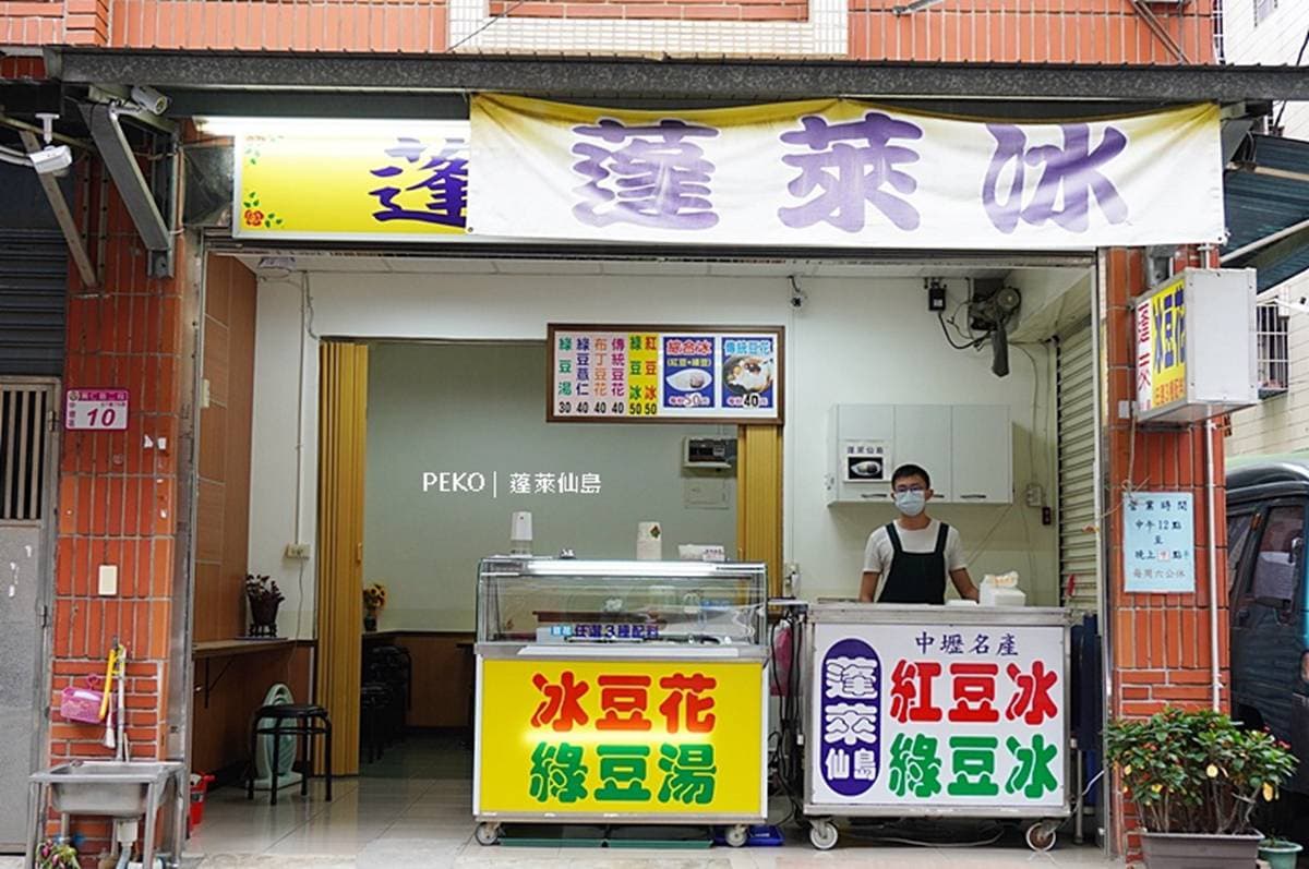 老饕帶冰桶去買!網推「古早味綠豆冰」全桃園最強,藏身巷弄20年在地人才知 老饕帶冰桶去買!網推「古早味綠豆冰」全桃園最強,藏身巷弄20年在地人才知