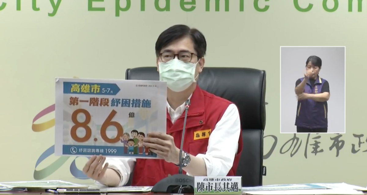 2張圖一次看!高雄8.6億「紓困措施」7大方案:住宿、交通、貸款通包 2張圖一次看!高雄8.6億「紓困措施」7大方案:住宿、交通、貸款通包