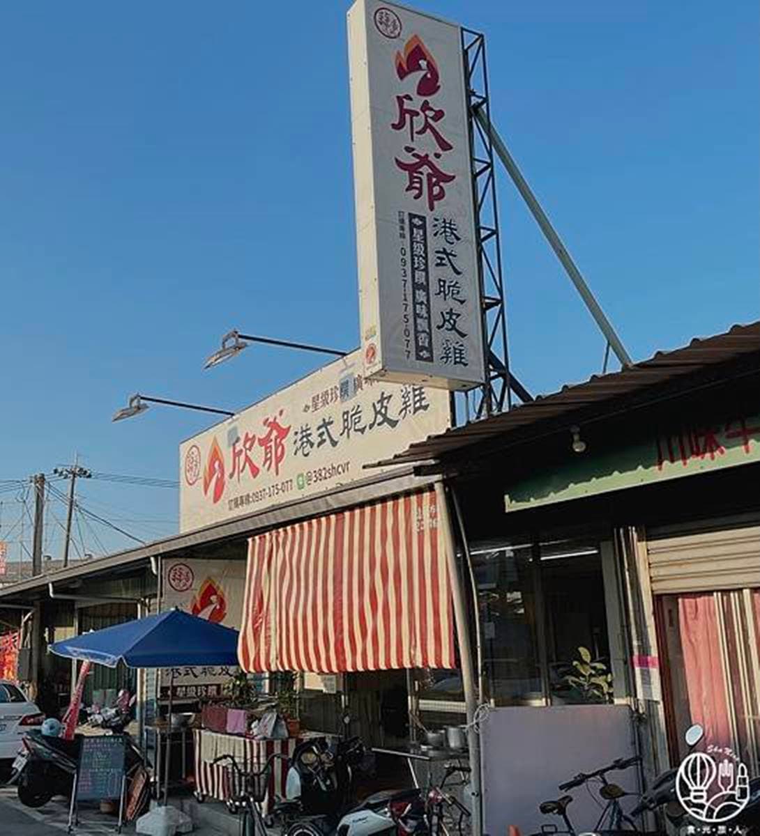 5星飯店主廚脆皮雞藏在這!金黃雞皮+爆汁肉質一吃上癮,必搭自製中藥椒鹽 5星飯店主廚脆皮雞藏在這!金黃雞皮+爆汁肉質一吃上癮,必搭自製中藥椒鹽