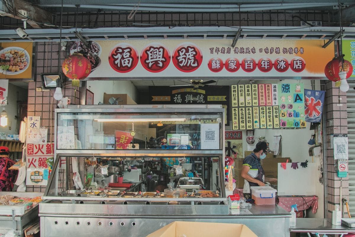 1碗6種料才45元!百年「古早味剉冰」在地人從小吃到大,自製黑糖水是靈魂 1碗6種料才45元!百年「古早味剉冰」在地人從小吃到大,自製黑糖水是靈魂