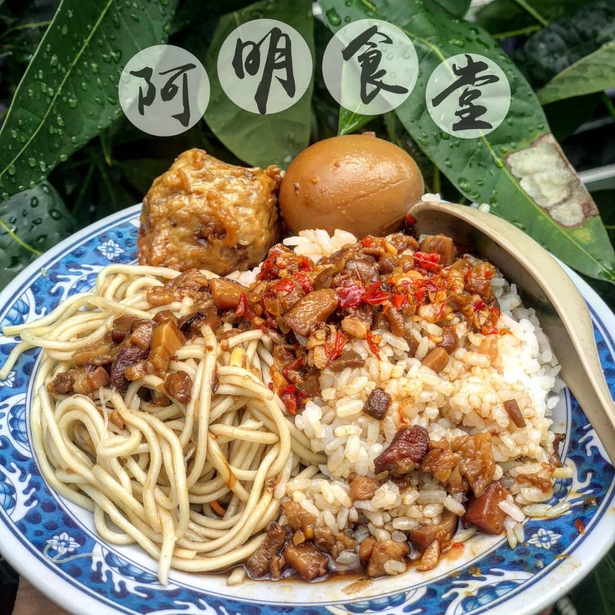 肉燥飯+炒麵只要35元!台南超狂「半半吃法」內行必點,網激推:會上癮 台南永康美食推薦|阿明食堂