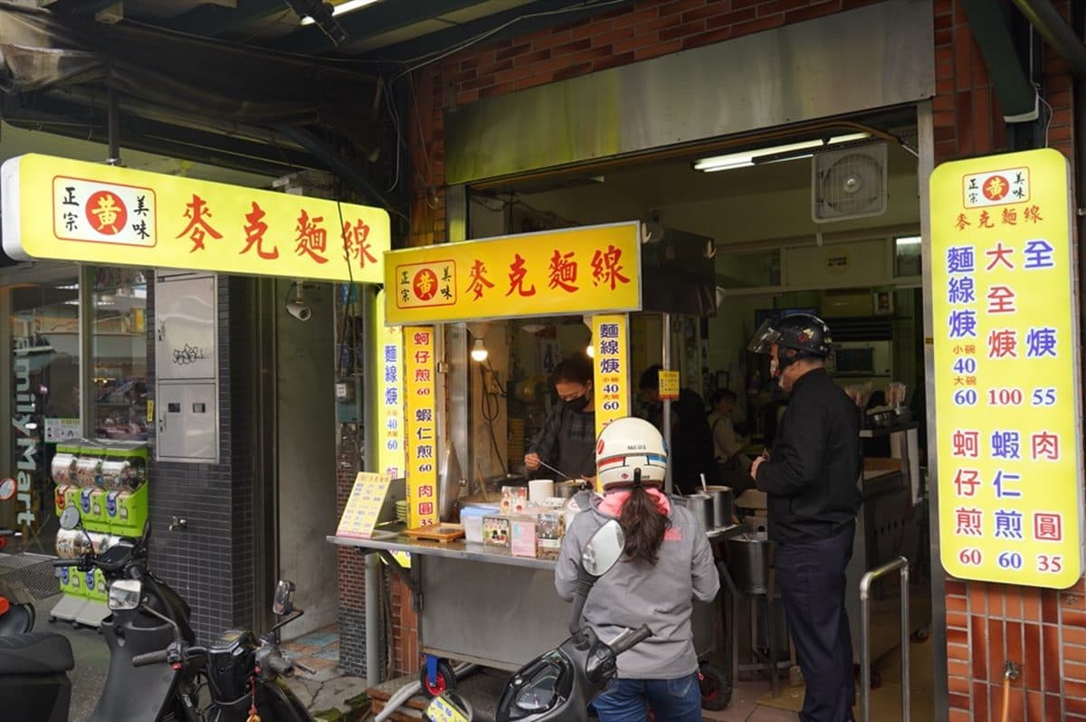 在地人早餐首選!基隆「滿料麵線羹」網評4.2分,獨創「魚羹大腸」Q彈有嚼勁 在地人早餐首選!基隆「滿料麵線羹」網評4.2分,獨創「魚羹大腸」Q彈有嚼勁