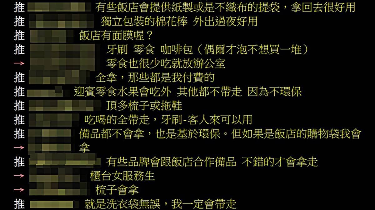 網曝「飯店免費備品」這必拿!容量大、用途多超方便,還釣出房務員親自回答 網曝「飯店免費備品」這必拿!容量大、用途多超方便,還釣出房務員親自回答