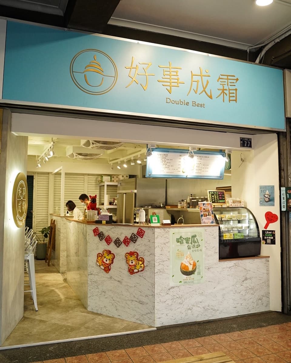 好吃又好拍!浮誇「半顆哈密瓜冰」洗版IG,超Q球球冰+奶香霜淇淋一吃消暑 好吃又好拍!浮誇「半顆哈密瓜冰」洗版IG,超Q球球冰+奶香霜淇淋一吃消暑