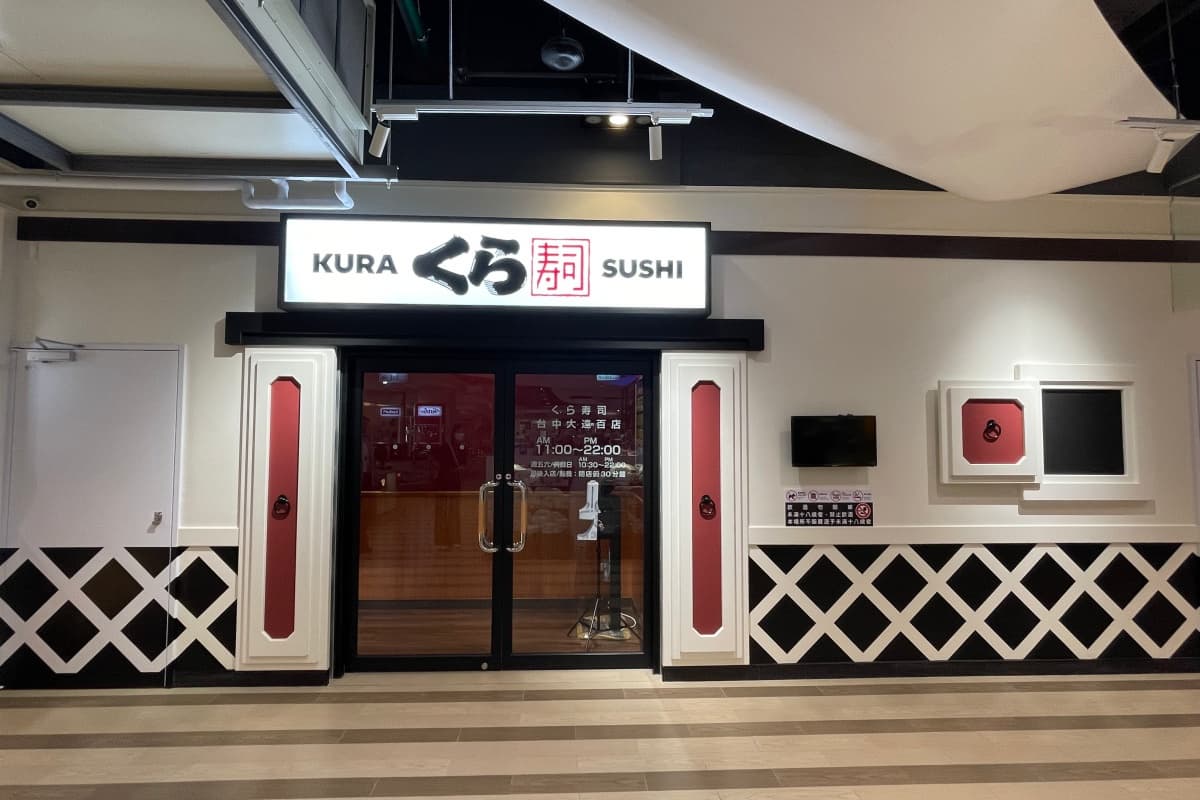 小新粉先搶!藏壽司「蠟筆小新Q版玩偶」免費送,阿呆、妮妮通通有 小新粉先搶!藏壽司「蠟筆小新Q版玩偶」免費送,阿呆、妮妮通通有