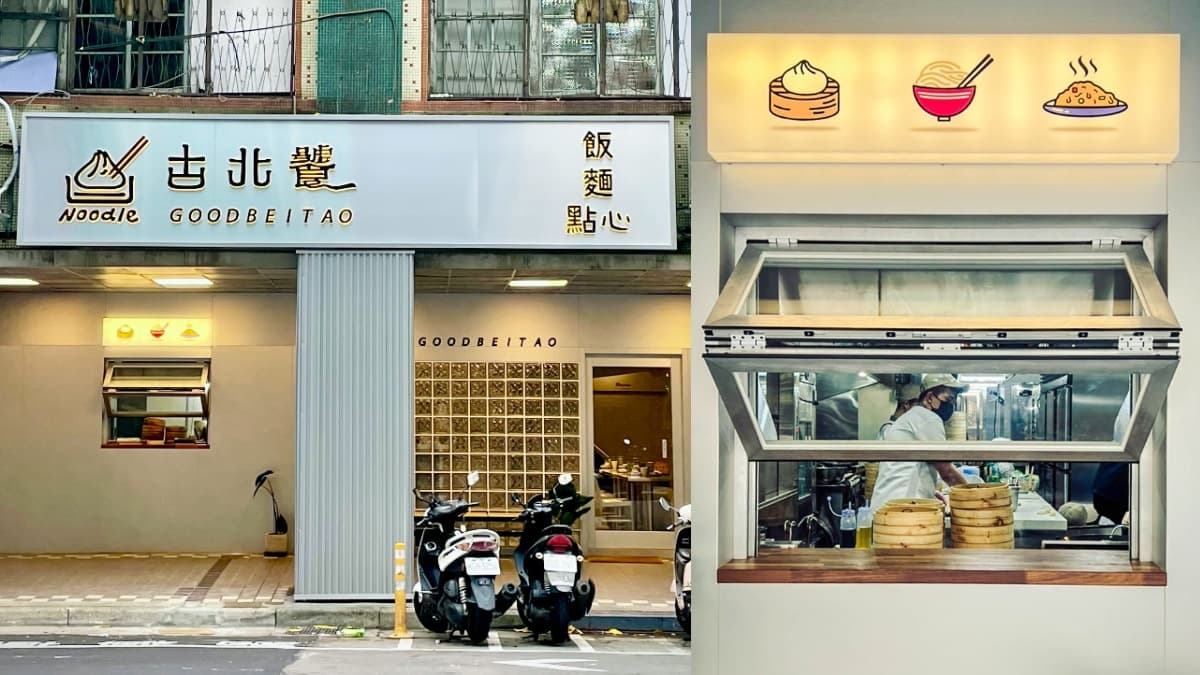免費送小籠湯包!最美湯包店「古北饕」開旗艦店,必點松露湯包、爆漿流沙包 免費送小籠湯包!最美湯包店「古北饕」開旗艦店,必點松露湯包、爆漿流沙包
