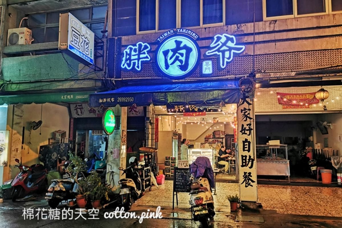 夜貓激推!5家台中人最愛宵夜:只賣2天大麵羹、國軍牛肉湯、4.5星冷凍芋 夜貓激推!5家台中人最愛宵夜:只賣2天大麵羹、國軍牛肉湯、4.5星冷凍芋