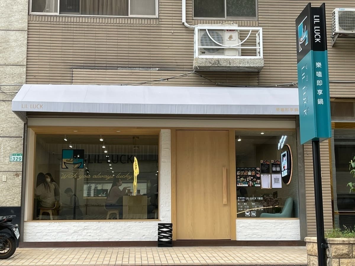 吃鍋還能喝手搖!網美火鍋店嘗「手工豆花鍋」,升級燒肉飯更滿足 吃鍋還能喝手搖!網美火鍋店嘗「手工豆花鍋」,升級燒肉飯更滿足