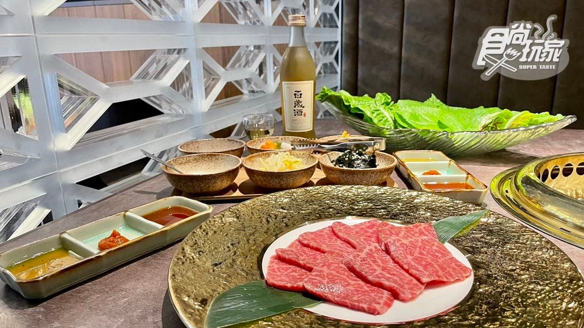 日、韓粉先衝!奢華「韓式烤肉」插旗台北,熟成豬、上等日本和牛必吃 日、韓粉先衝!奢華「韓式烤肉」插旗台北,熟成豬、上等日本和牛必吃