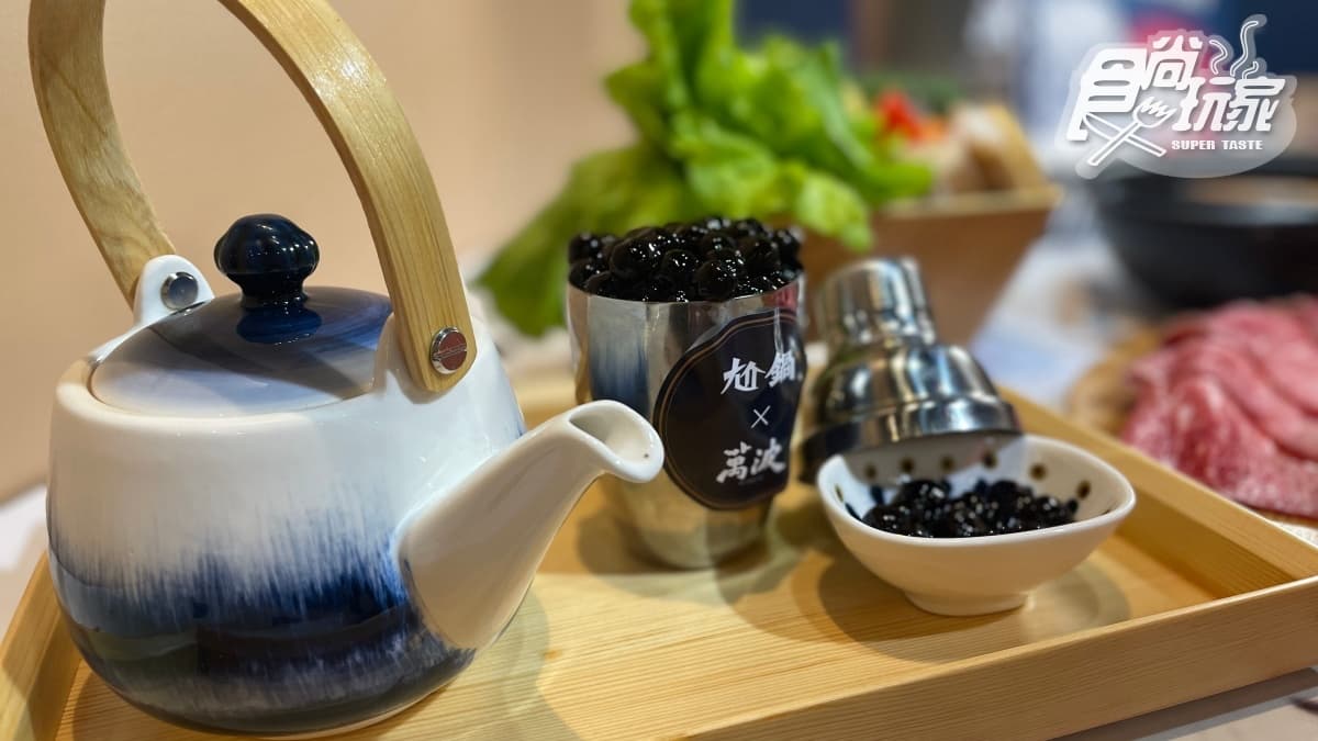 萬波珍奶變火鍋!尬鍋推超狂「啵霸辣奶鍋」,再怒嗑「奶茶霜淇淋」吃到飽 萬波珍奶變火鍋!尬鍋推超狂「啵霸辣奶鍋」,再怒嗑「奶茶霜淇淋」吃到飽