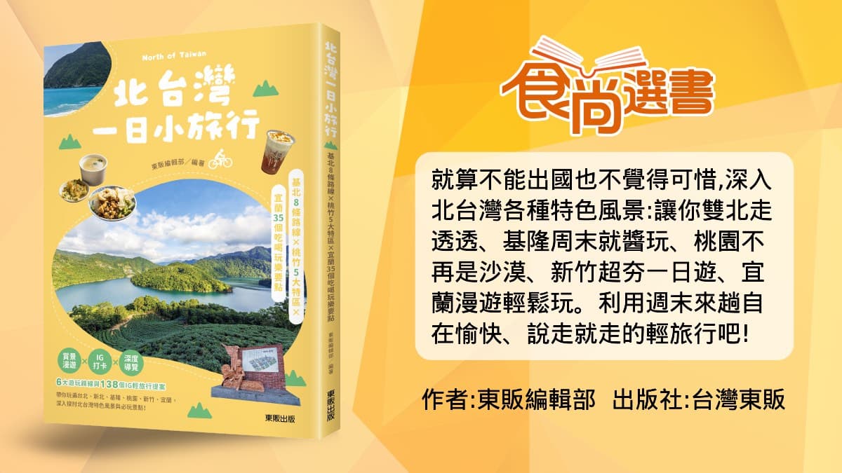 消暑景點快收!桃園4處沁涼山海祕境:百年石滬、全台最長懸索橋、綠色隧道 消暑景點快收!桃園4處沁涼山海祕境:百年石滬、全台最長懸索橋、綠色隧道