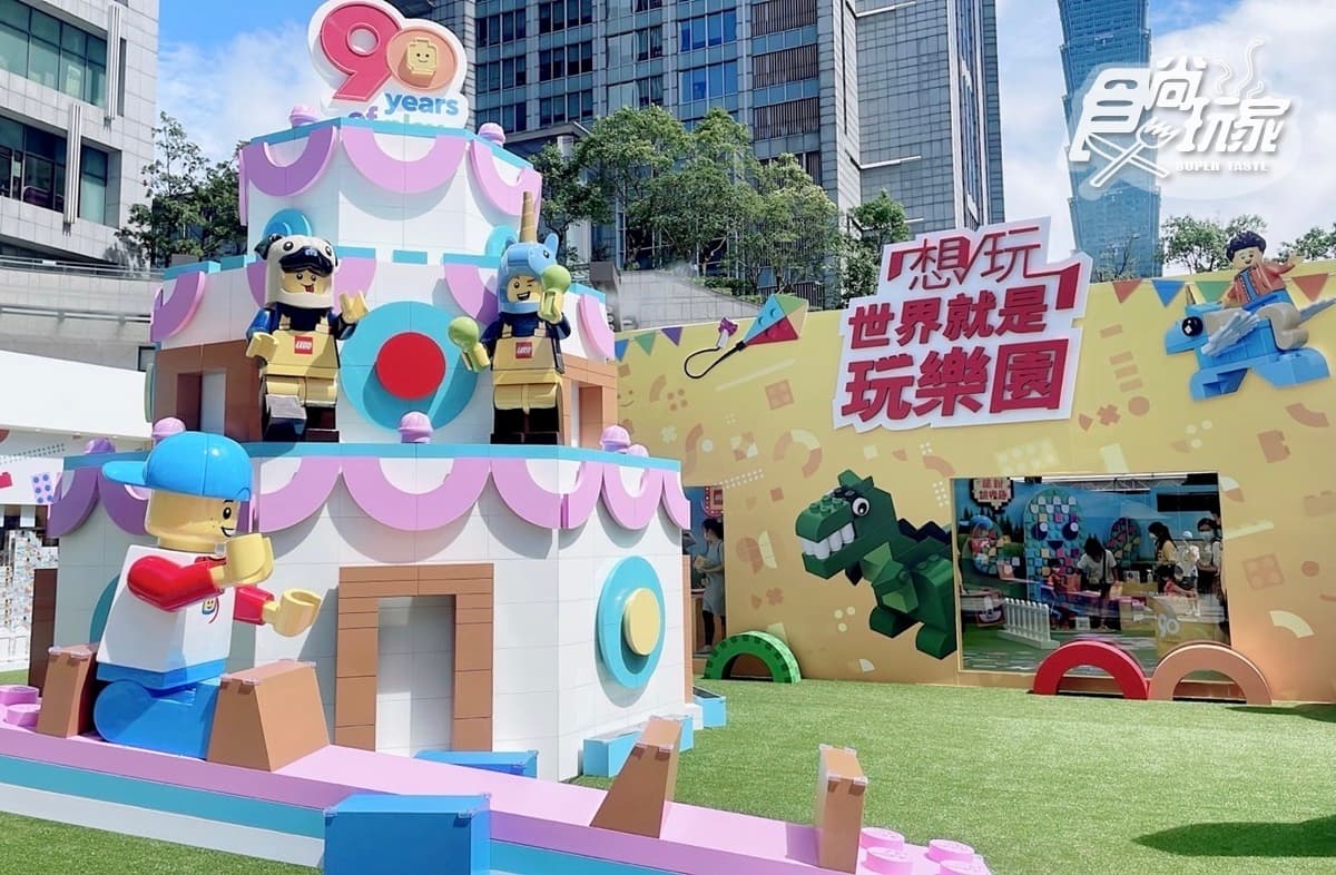 樂高迷出發!最狂「樂高樂園」快閃信義,打卡巨型溜滑梯、30倍大生日蛋糕 樂高迷出發!最狂「樂高樂園」快閃信義,打卡巨型溜滑梯、30倍大生日蛋糕
