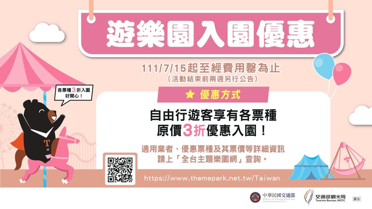 國旅補助搶起來!7大QA一次看:住房最高折1300元、申請網址、旅宿名單 國旅補助搶起來!7大QA一次看:住房最高折1300元、申請網址、旅宿名單