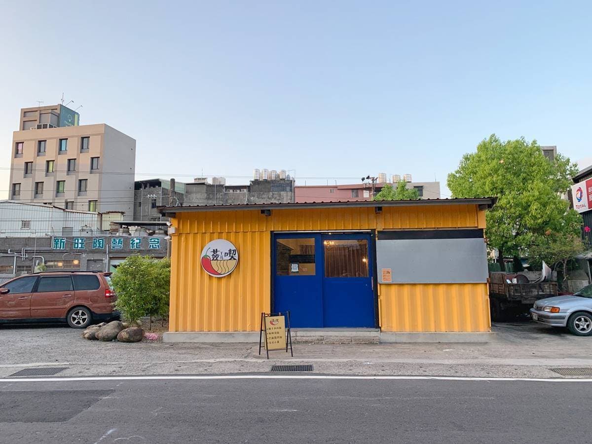 這不是甜點店?台味小吃隱身「鵝黃色貨櫃屋」,鹹甜梅干扣肉+醃蘿蔔超下飯 這不是甜點店?台味小吃隱身「鵝黃色貨櫃屋」,鹹甜梅干扣肉+醃蘿蔔超下飯