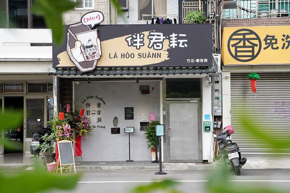 超萌動物店長遞飲料!台南「排隊手搖」插旗新竹,開幕慶全品項78折快衝 超萌動物店長遞飲料!台南「排隊手搖」插旗新竹,開幕慶全品項78折快衝