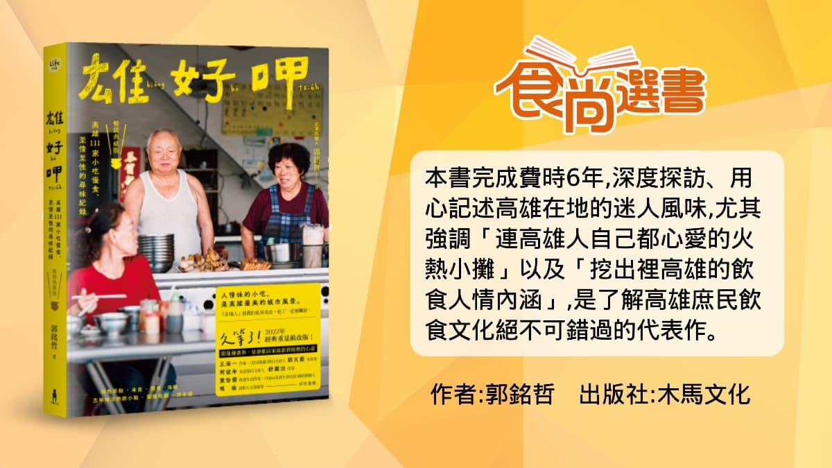 在地人也買!高雄4家人氣伴手禮:日賣4萬個爆漿包、老字號核桃糕、綠豆椪 在地人也買!高雄4家人氣伴手禮:日賣4萬個爆漿包、老字號核桃糕、綠豆椪