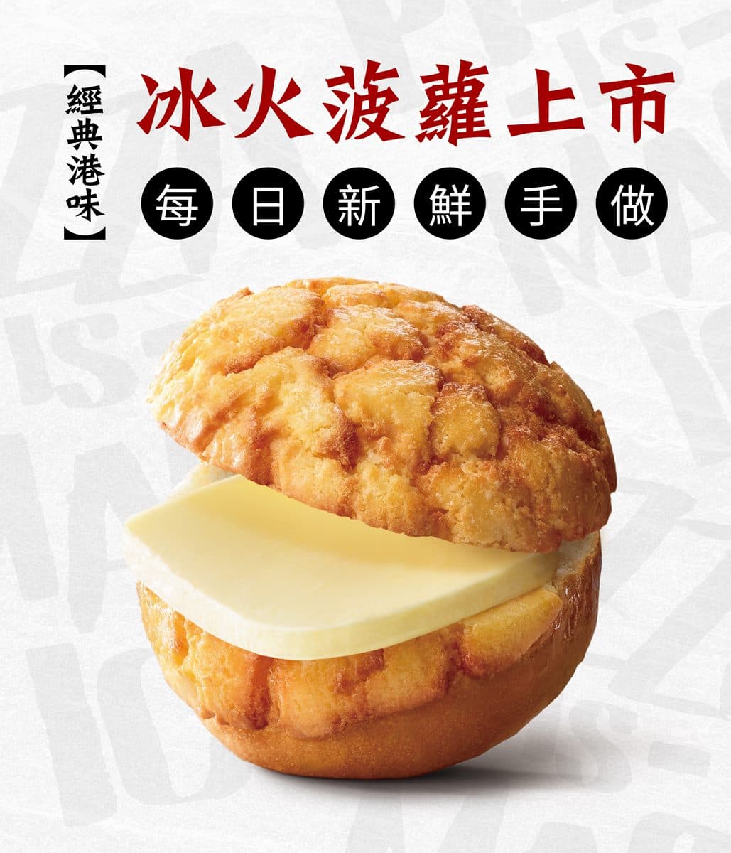 全台唯一!必勝客概念店開賣「冰火菠蘿」,還有4口味「菠蘿堡」早餐就可吃 全台唯一!必勝客概念店開賣「冰火菠蘿」,還有4口味「菠蘿堡」早餐就可吃