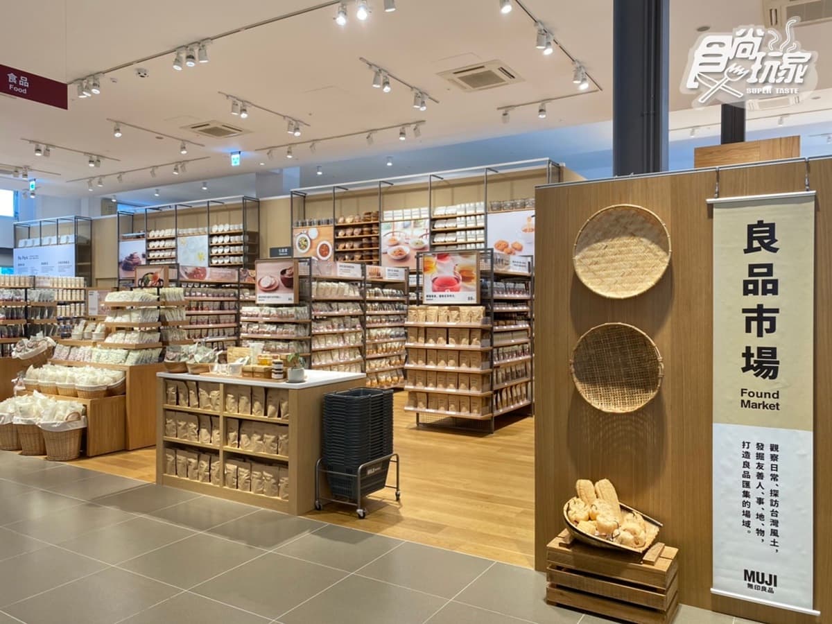 無印購物袋免費送!全台唯一「MUJI無印良品」路面店8/8開幕,8大亮點一次看 無印購物袋免費送!全台唯一「MUJI無印良品」路面店8/8開幕,8大亮點一次看