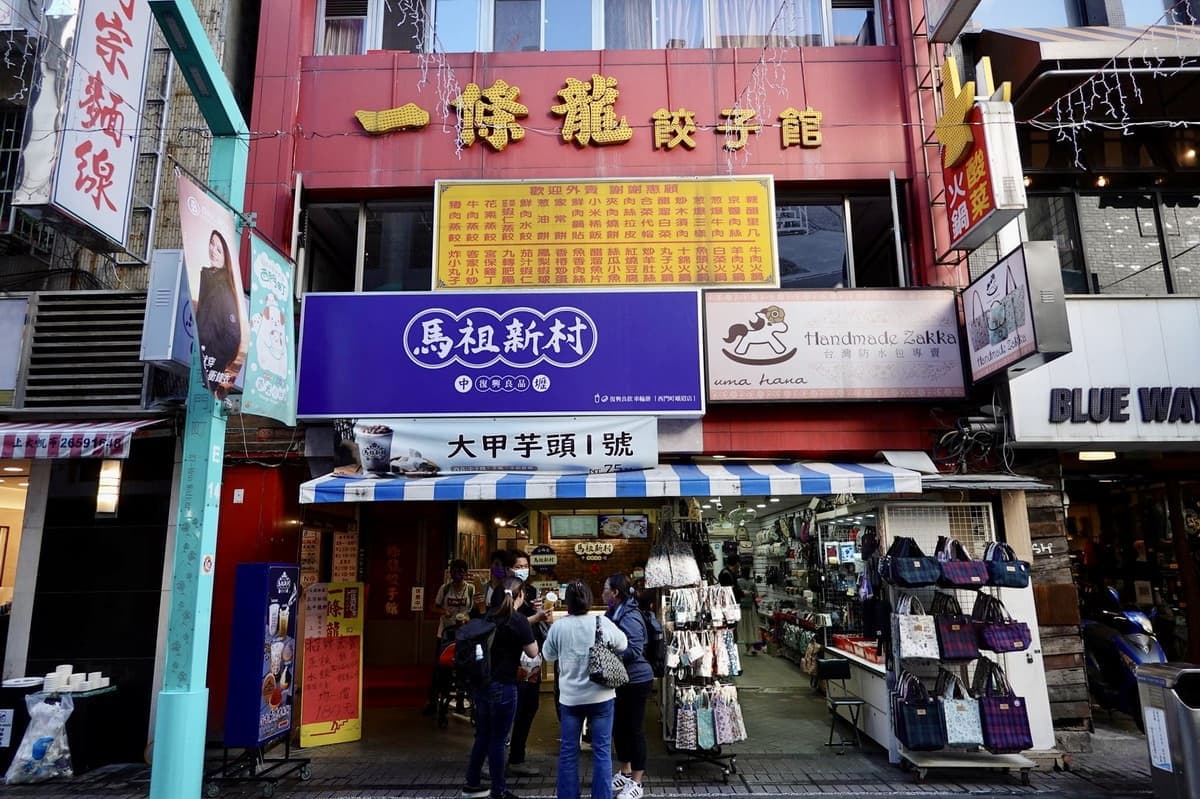 網推神店不關了?西門町「老字號餃子館」必點招牌蒸餃,房東降價原址續營業 網推神店不關了?西門町「老字號餃子館」必點招牌蒸餃,房東降價原址續營業