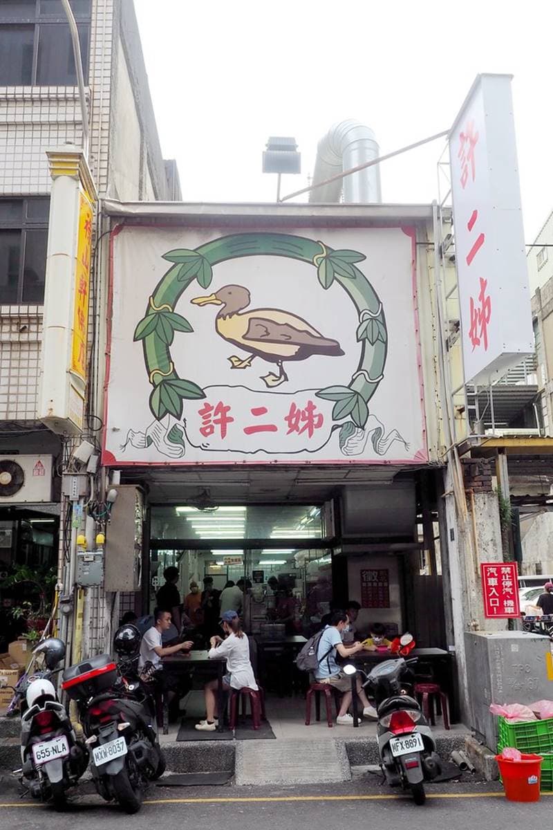城隍廟周邊人氣小吃!「鴨肉滷肉飯」凌晨2點吃得到,炒鴨血酸辣唰嘴好過癮 城隍廟周邊人氣小吃!「鴨肉滷肉飯」凌晨2點吃得到,炒鴨血酸辣唰嘴好過癮
