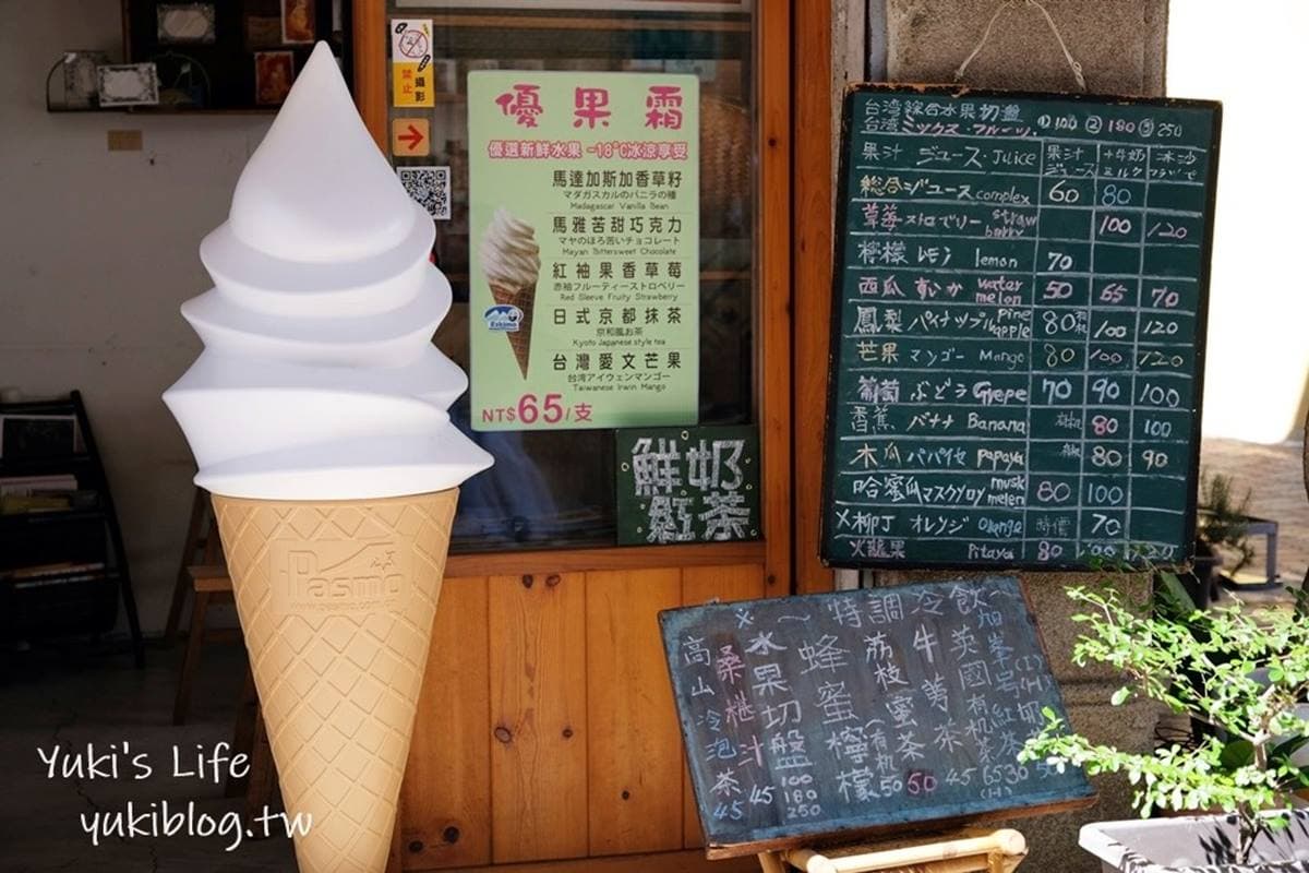 IG暴紅冰店!台南「老舊五金行」變身網美景點,還能打卡巨大冰淇淋快衝 IG暴紅冰店!台南「老舊五金行」變身網美景點,還能打卡巨大冰淇淋快衝