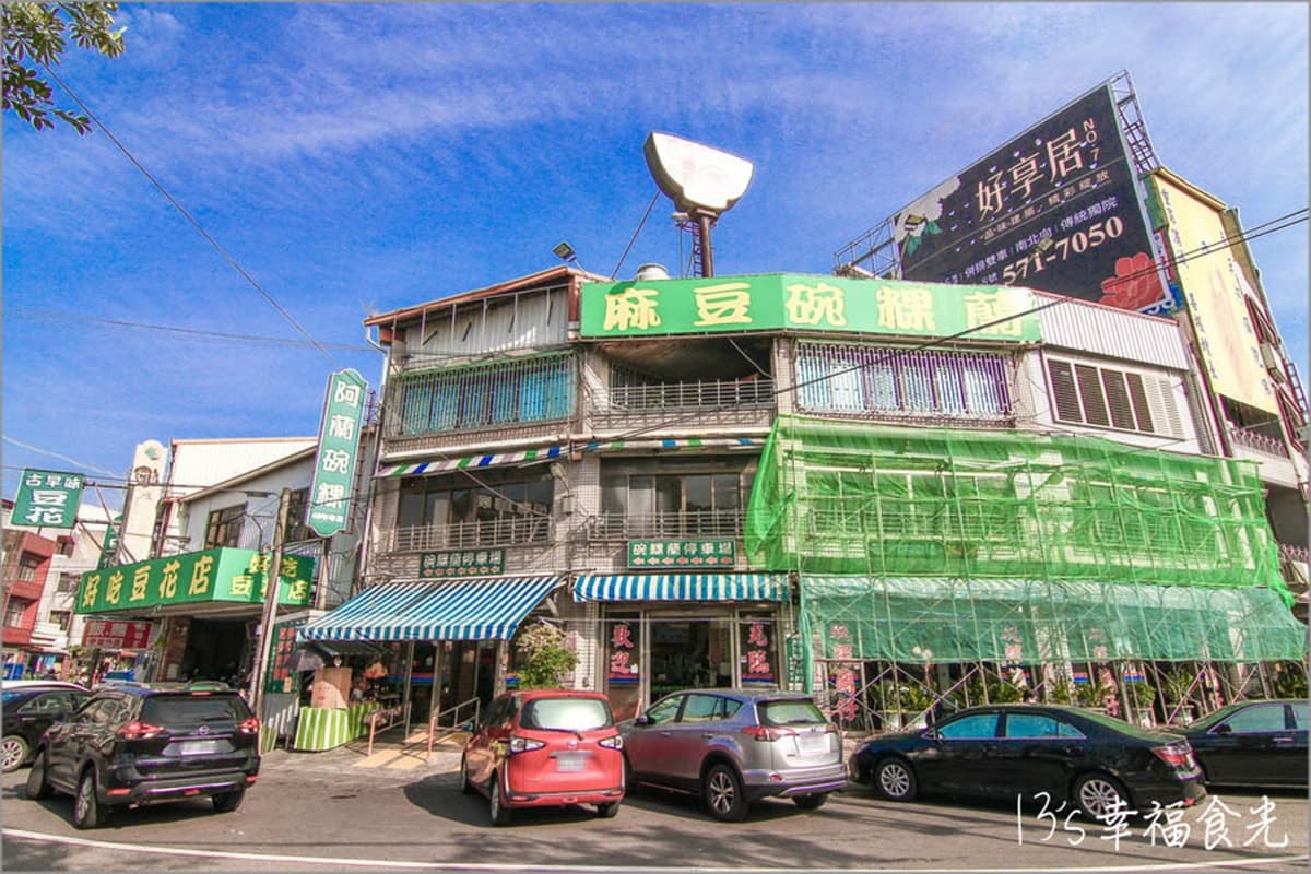 好評破萬4.1顆星!麻豆最強「30元碗粿」日賣上百碗,內行必加靈魂蒜蓉醬油 好評破萬4.1顆星!麻豆最強「30元碗粿」日賣上百碗,內行必加靈魂蒜蓉醬油