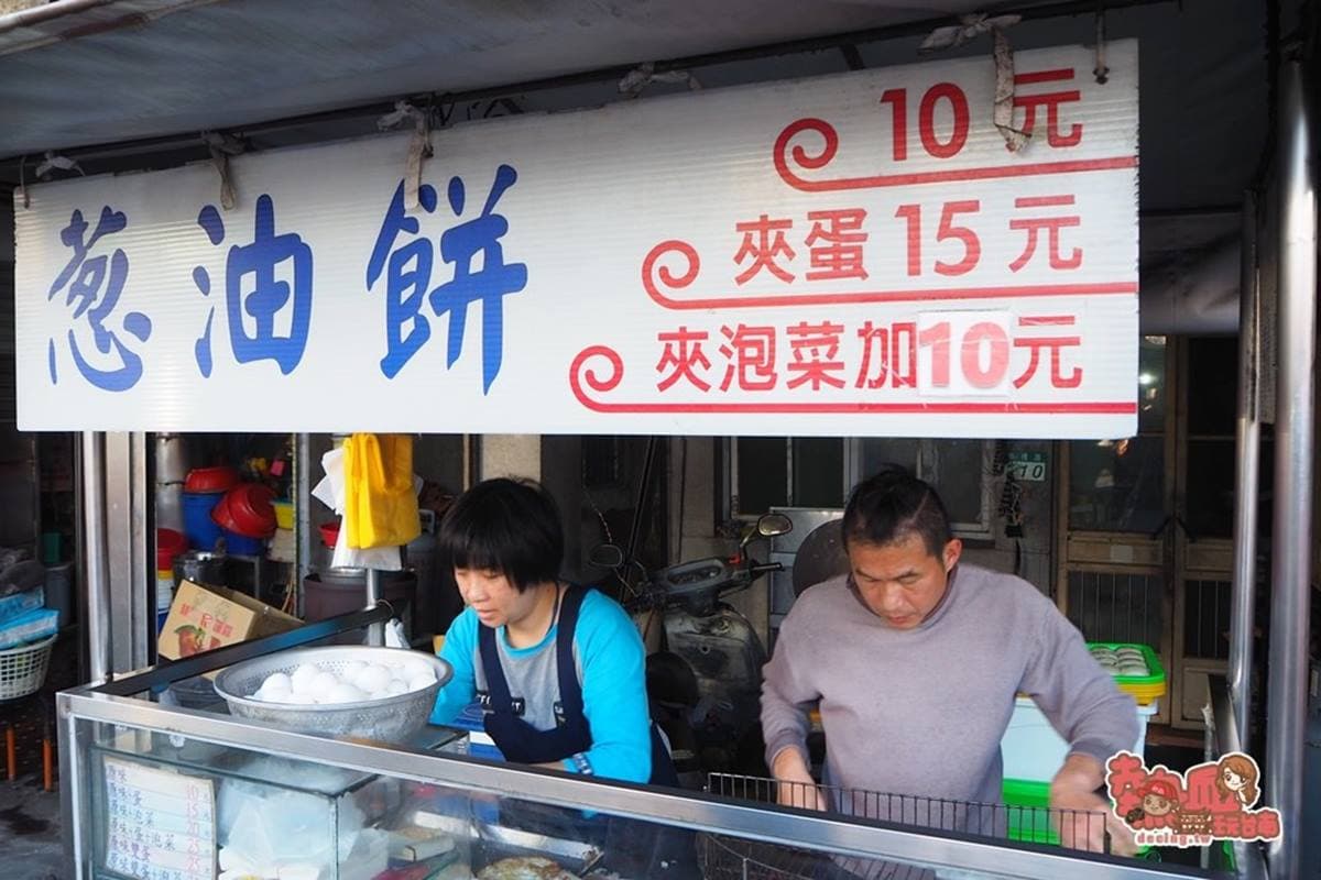 1份僅10元!台南「無名蔥油餅」1天只賣3小時,在地人崩潰喊別報了 1份僅10元!台南「無名蔥油餅」1天只賣3小時,在地人崩潰喊別報了