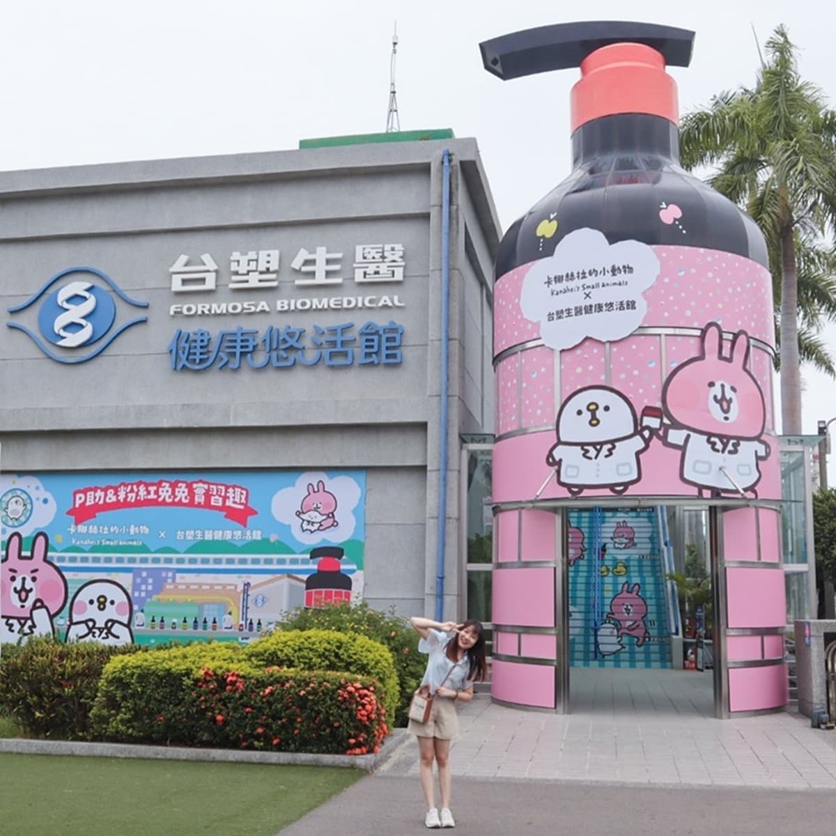 免門票!全台首家「卡娜赫拉觀光工廠」好拍又好逛,還有聯名商品、手作體驗 免門票!全台首家「卡娜赫拉觀光工廠」好拍又好逛,還有聯名商品、手作體驗